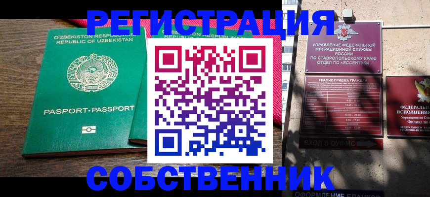 временная регистрация 2025 в Рыбном