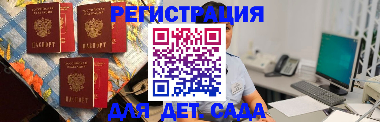 прописка от собственника в Рыбном