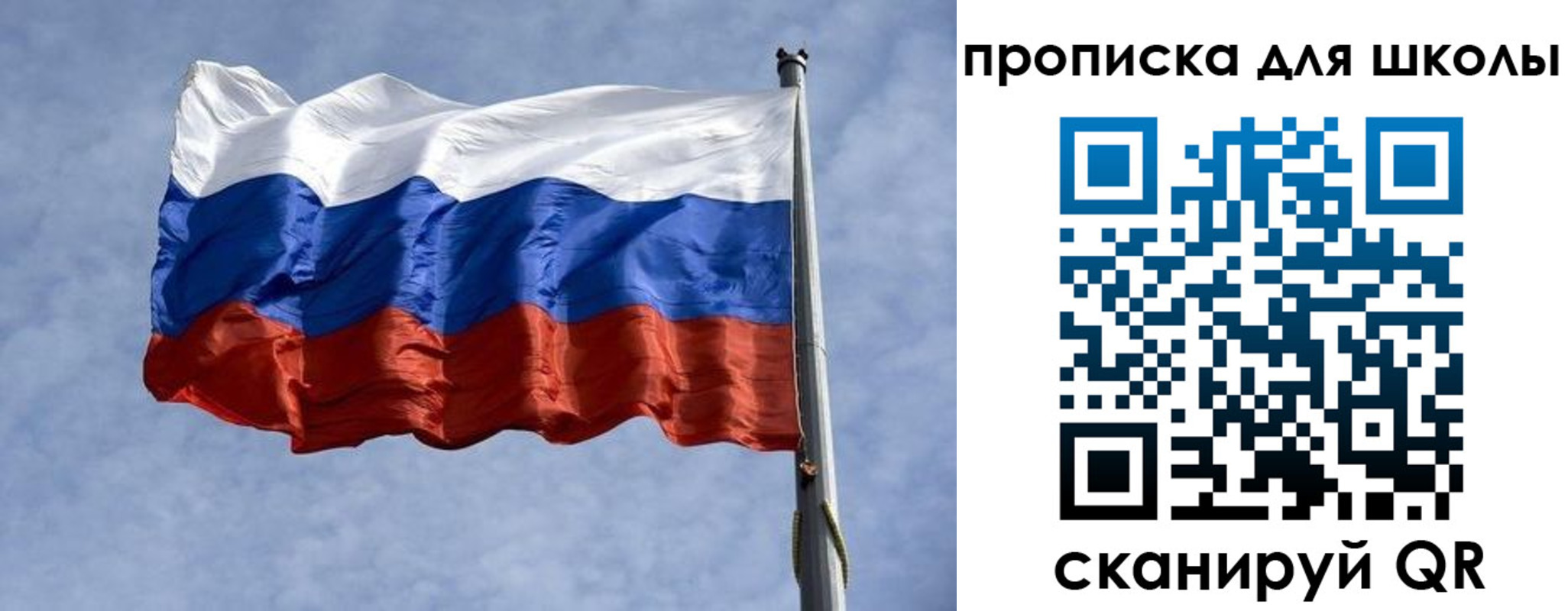 временная регистрация для всех в Рыбном