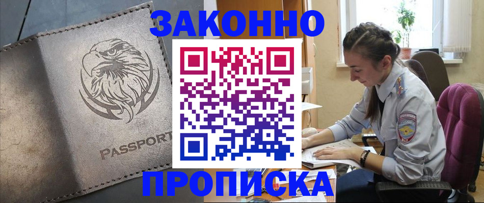 регистрация для дет. сада в Рыбном