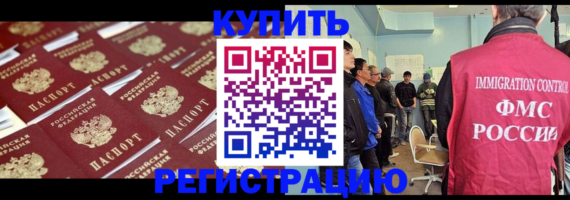 прописка в Рыбном