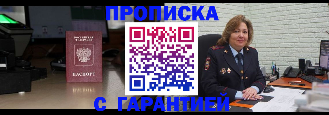 прописка поиск в Рыбном