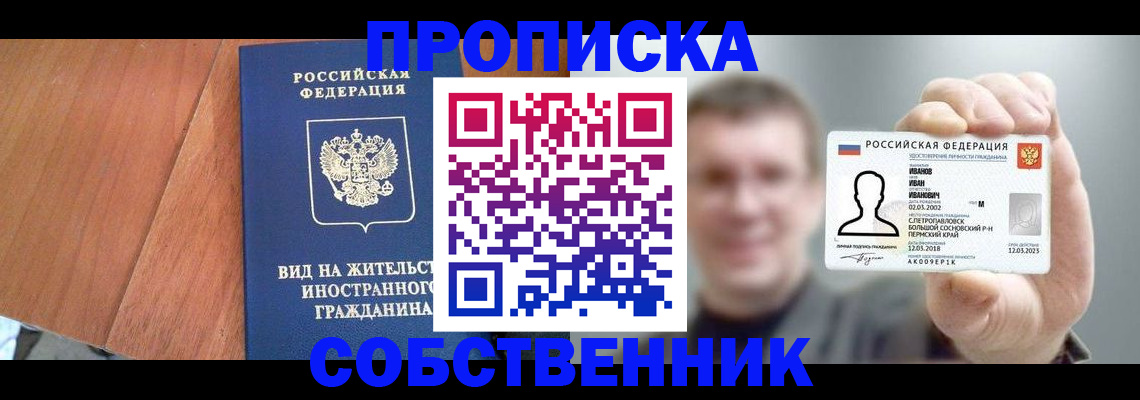 регистрация для дет. сада в Рыбном