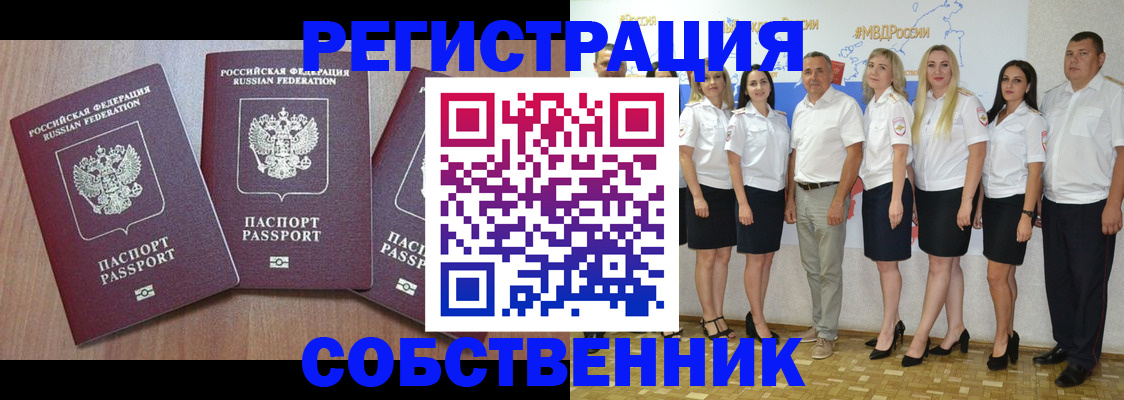 временная регистрация гарантия в Рыбном