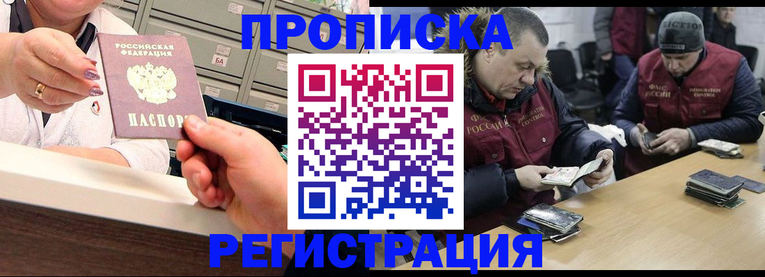 регистрация в Рыбном